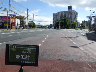 国道３号線改修工事 着工前