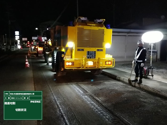福岡県飯塚伊岐須地区舗装修繕工事