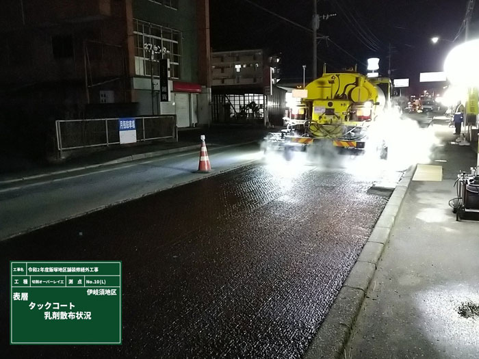福岡県飯塚伊岐須地区舗装修繕工事